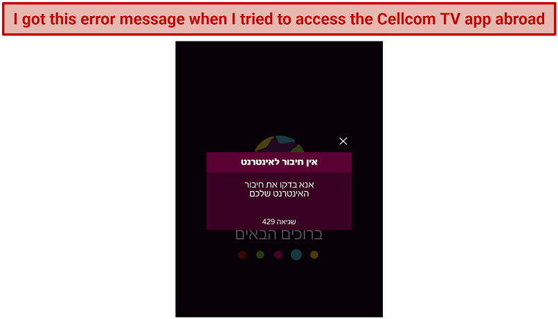Screenshot of error message when trying to access Cellcom TV outside Israel